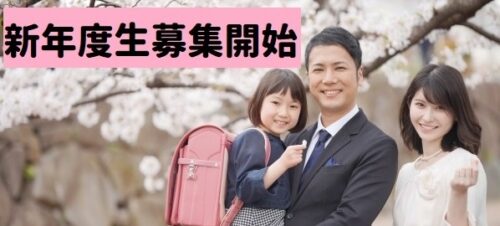 春日井市の学童保育新入会申込、個別説明会スタート　令和6年度