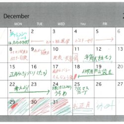 12月の杜の時間カレンダー公開しました！