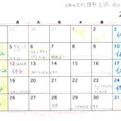 1月の杜の時間カレンダー公開しました！