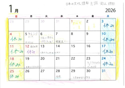 1月の杜の時間カレンダー公開しました！