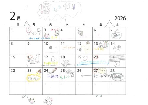 2月の杜の時間カレンダー公開しました！