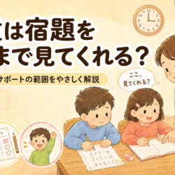 学童は宿題をどこまで見てくれる？かちがわの杜のサポート内容と学習に対する考え