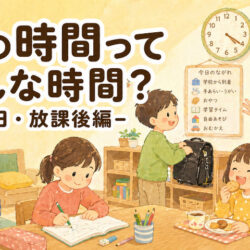 杜の時間ってどんな時間？-平日・放課後編-